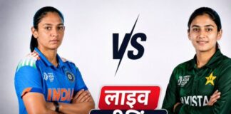 भारत और पाकिस्तान महिला क्रिकेट टीमें एक बार फिर आमने-सामने, कहां और कितने बजे खेला जाएगा मैच? ind vs pak live streaming