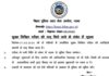 बिहार दरोगा मुख्य परीक्षा रद्द, पेपर लीक और धांधली के आरोपों के बाद BPSSC ने लिया बड़ा फैसला Bihar Sub-Inspector Main Exam cancelled