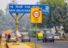 Delhi Traffic: दिल्ली वालों सावधान! आज-कल 31 रास्तों पर रोक, घर से निकलने से पहले देखें ये लिस्ट Delhi Traffic