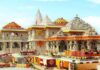 राम मंदिर ट्रस्ट को आज मिलेगा पहला CEO! 3 नामों में से किस पर लगेगी मुहर? Ayodhya Ram Mandir