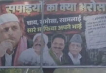 यूपी में अखिलेश यादव के खिलाफ पोस्टरबाजी, अतीक और मुख्तार की तस्वीरों से सियासी घमासान