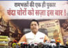 अमन अरोड़ा ने श्री राम मंदिर चंदा चोरी मामले में प्रधानमंत्री मोदी से कड़ी सज़ा की मांग की