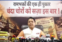 अमन अरोड़ा ने श्री राम मंदिर चंदा चोरी मामले में प्रधानमंत्री मोदी से कड़ी सज़ा की मांग की