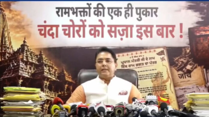 अमन अरोड़ा ने श्री राम मंदिर चंदा चोरी मामले में प्रधानमंत्री मोदी से कड़ी सज़ा की मांग की