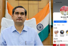डीएम चंद्र प्रकाश सिंह के नाम से फिर बनी फर्जी फेसबुक आईडी, पांचवीं बार हुई घटना