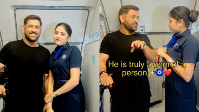 फ्लाइट में MS Dhoni से मिली एयर होस्टेस, माही की सादगी और मजाकिया अंदाज ने जीत लिया दिल