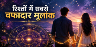 Numerology: प्यार और रिश्तों में भरोसेमंद माने जाते हैं इन 3 मूलांक के लोग, मुश्किल वक्त में भी नहीं छोड़ते साथ