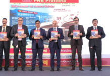 पीएनबी ने किया राजभाषा समारोह सह कवि सम्मेलन का आयोजन