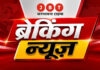 दिल्ली के कई स्कूलों को बम से उड़ाने की धमकी, मचा हड़कंप, बच्चों की सुरक्षा के लिए तलाशी अभियान जारी