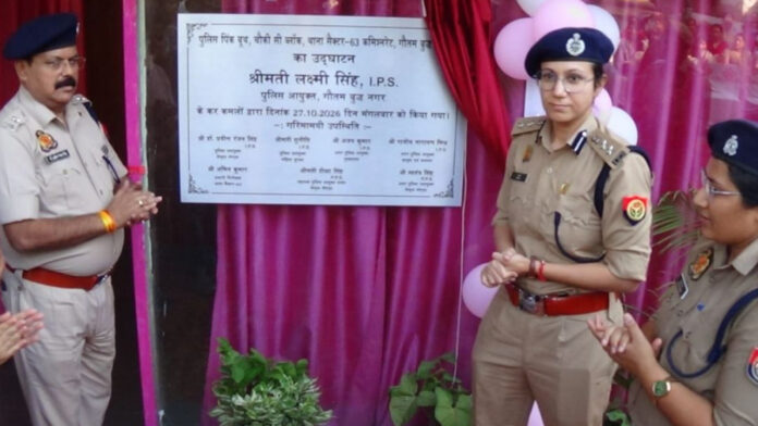 सेक्टर-63 में सेंट्रल नोएडा पुलिस की पहल, महिला सुरक्षा डीसीपी सुनीति ने किया उद्घाटन, जिले में 31वां बूथ शुरू